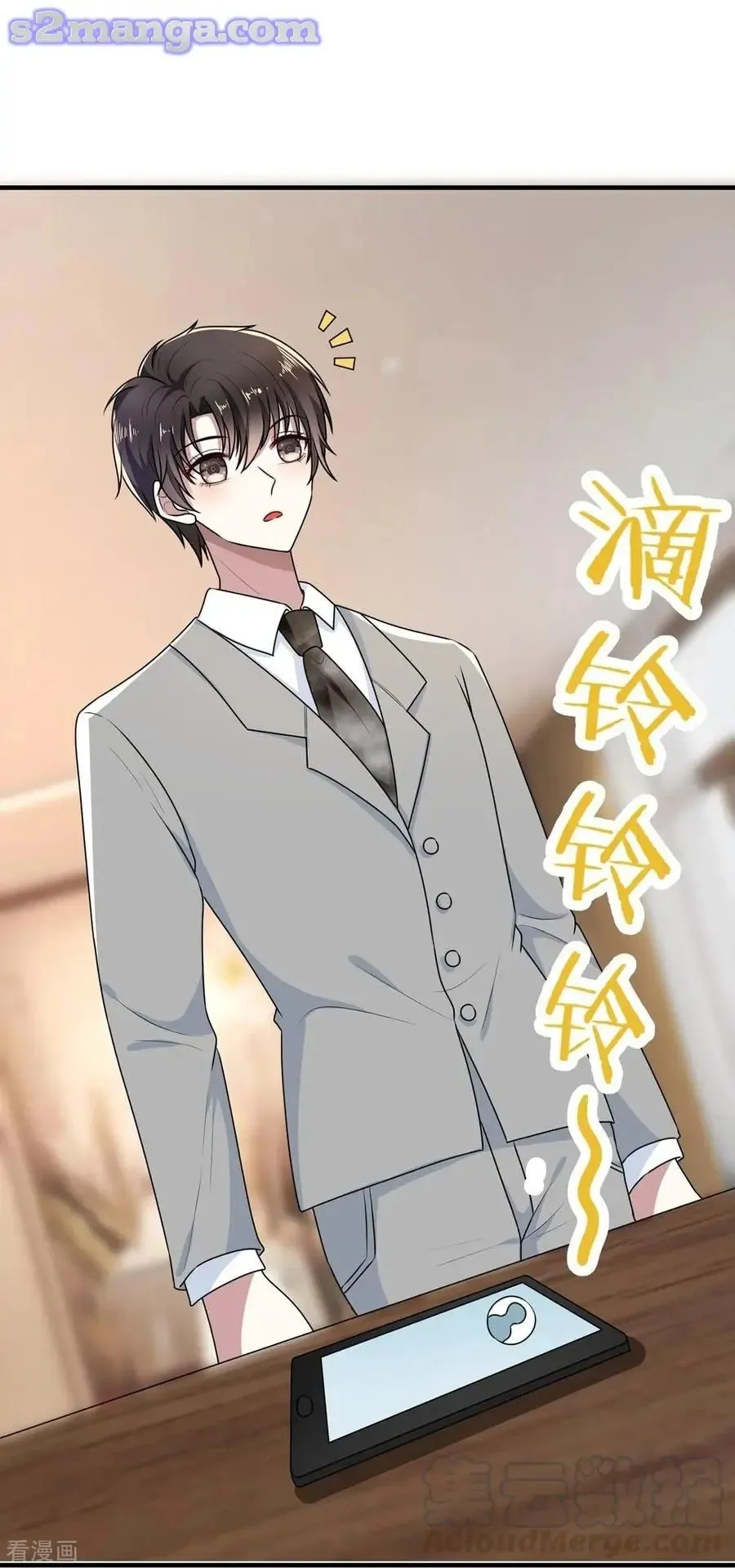 Chunqing Lushao Chapter 202 page 27 - 