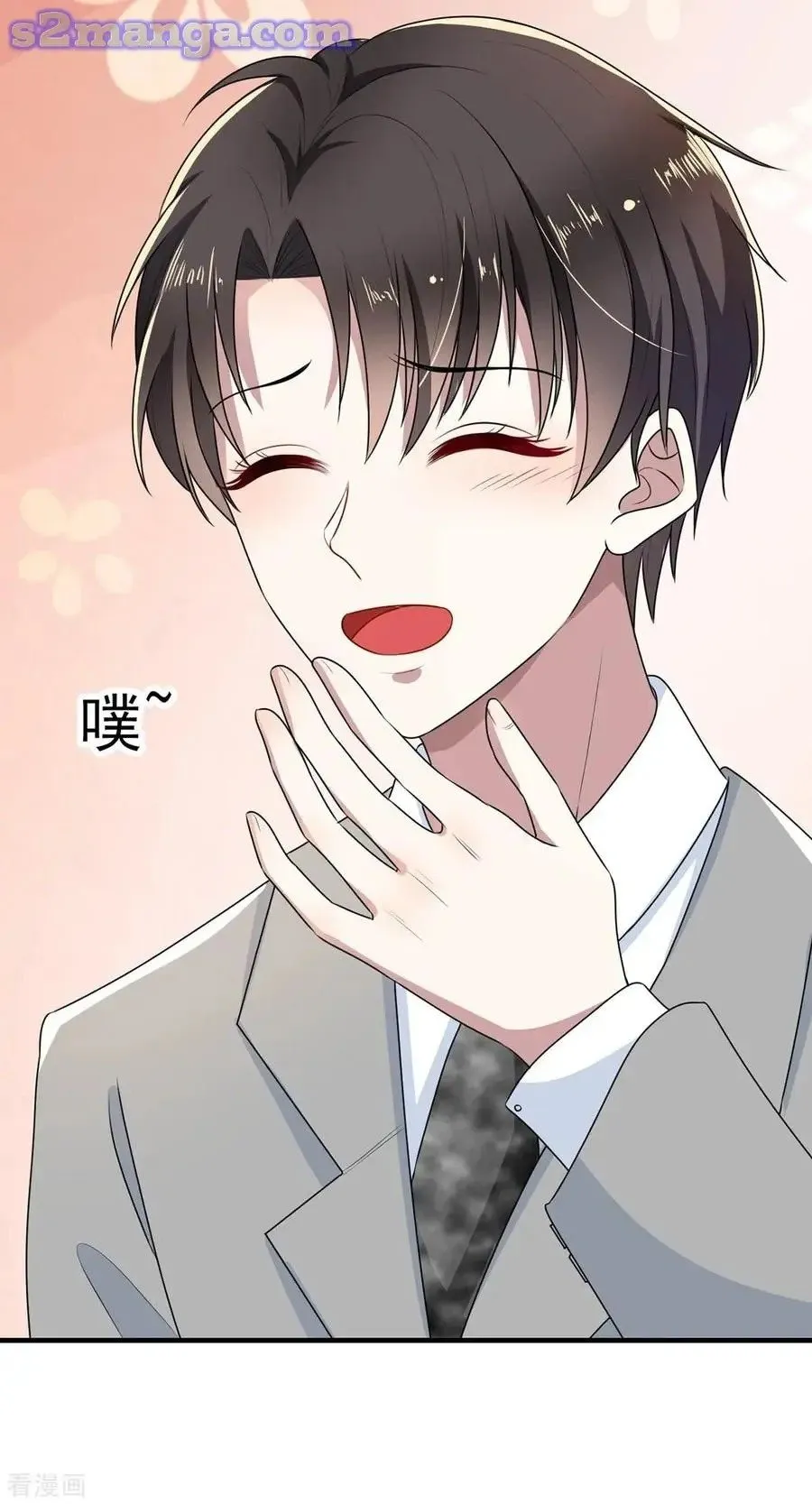 Chunqing Lushao Chapter 202 page 32 - 