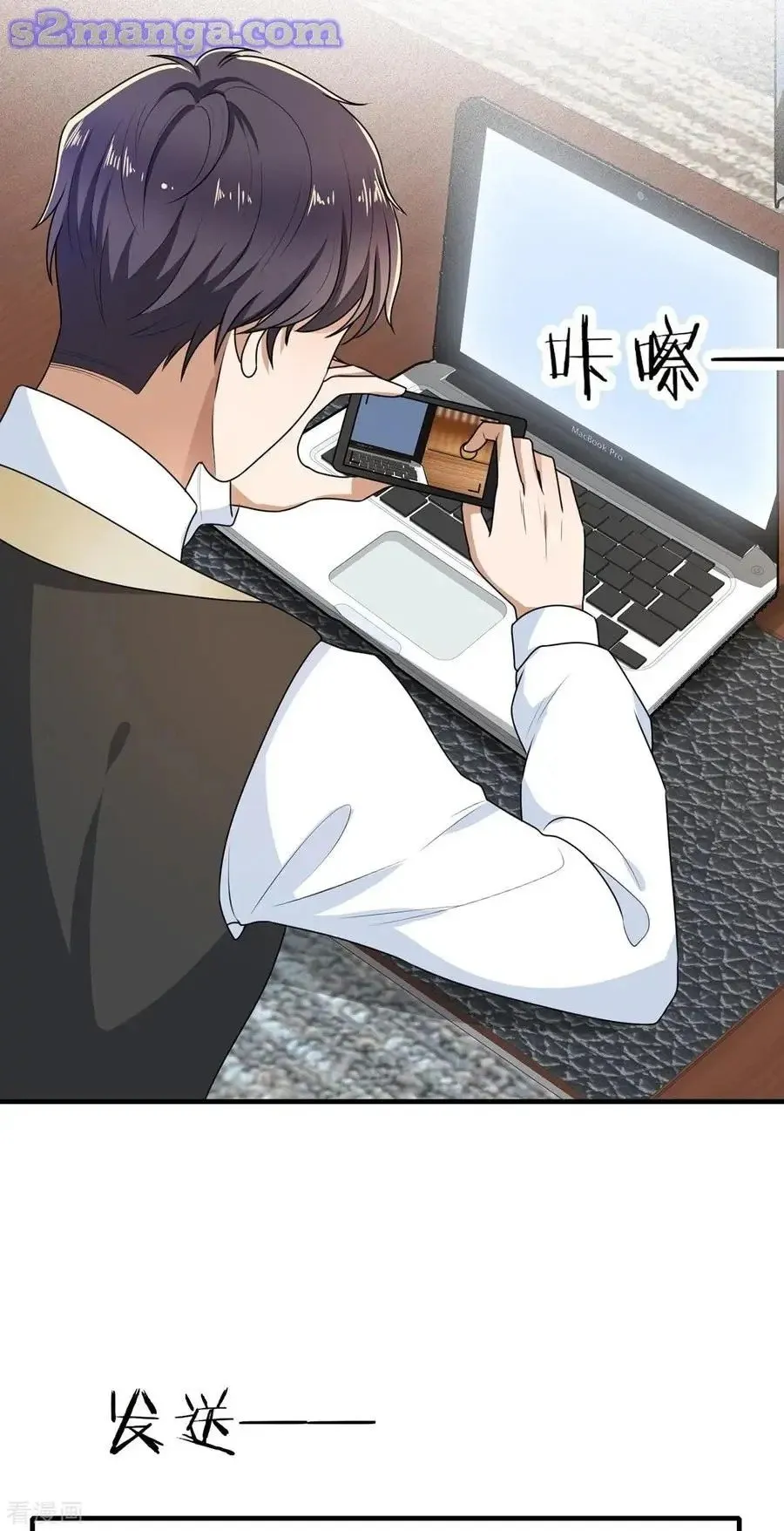 Chunqing Lushao Chapter 202 page 5 - 