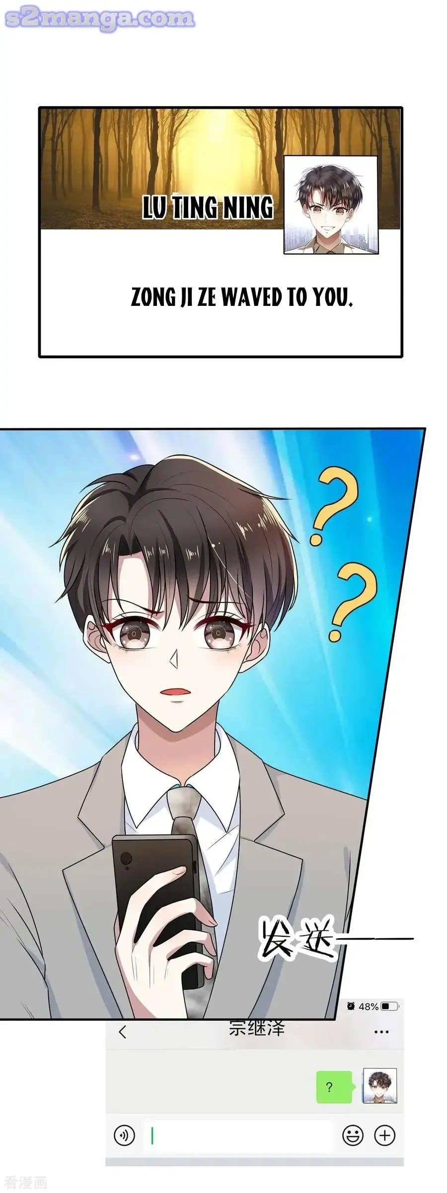 Chunqing Lushao Chapter 202 page 8 - 