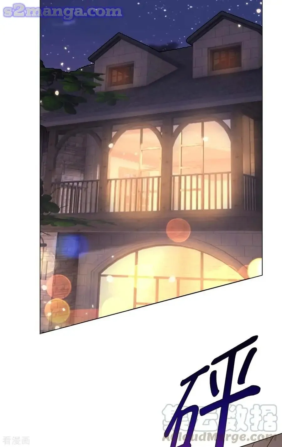 Chunqing Lushao Chapter 203 page 12 - 