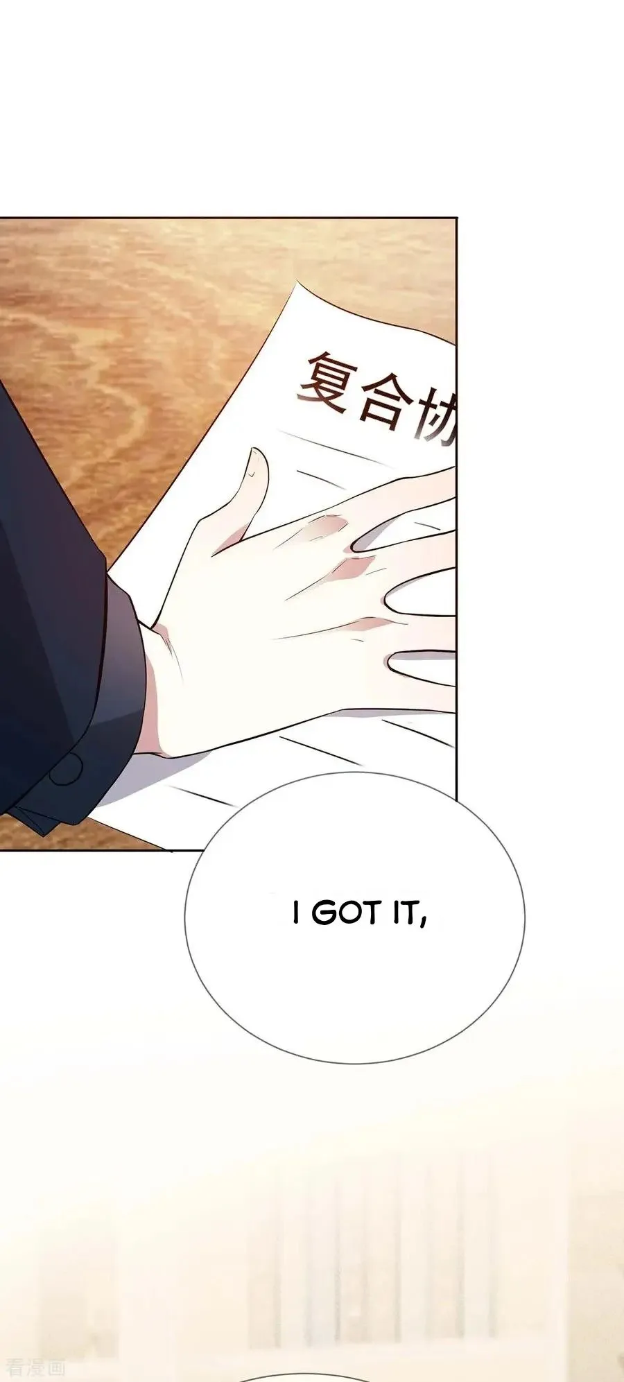 Chunqing Lushao Chapter 203 page 17 - 