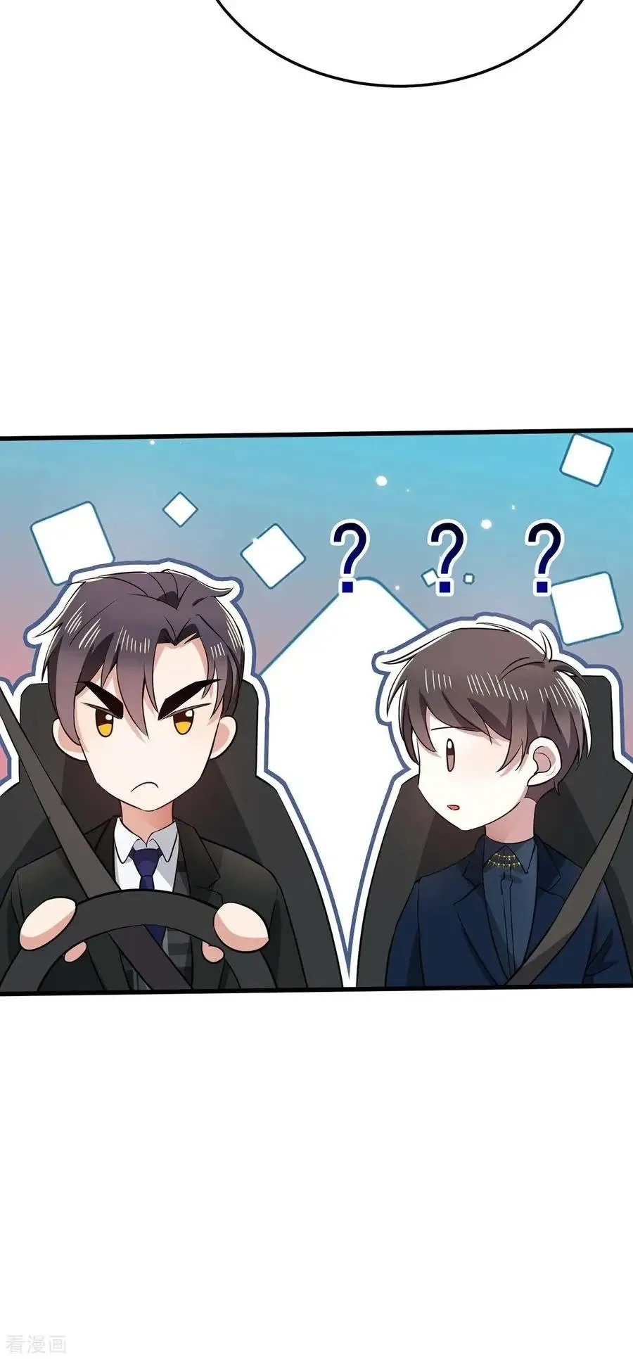Chunqing Lushao Chapter 203 page 10 - 