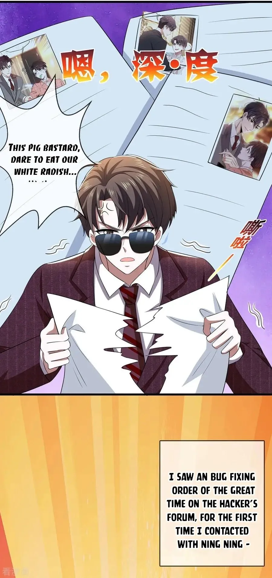 Chunqing Lushao Chapter 205 page 18 - 