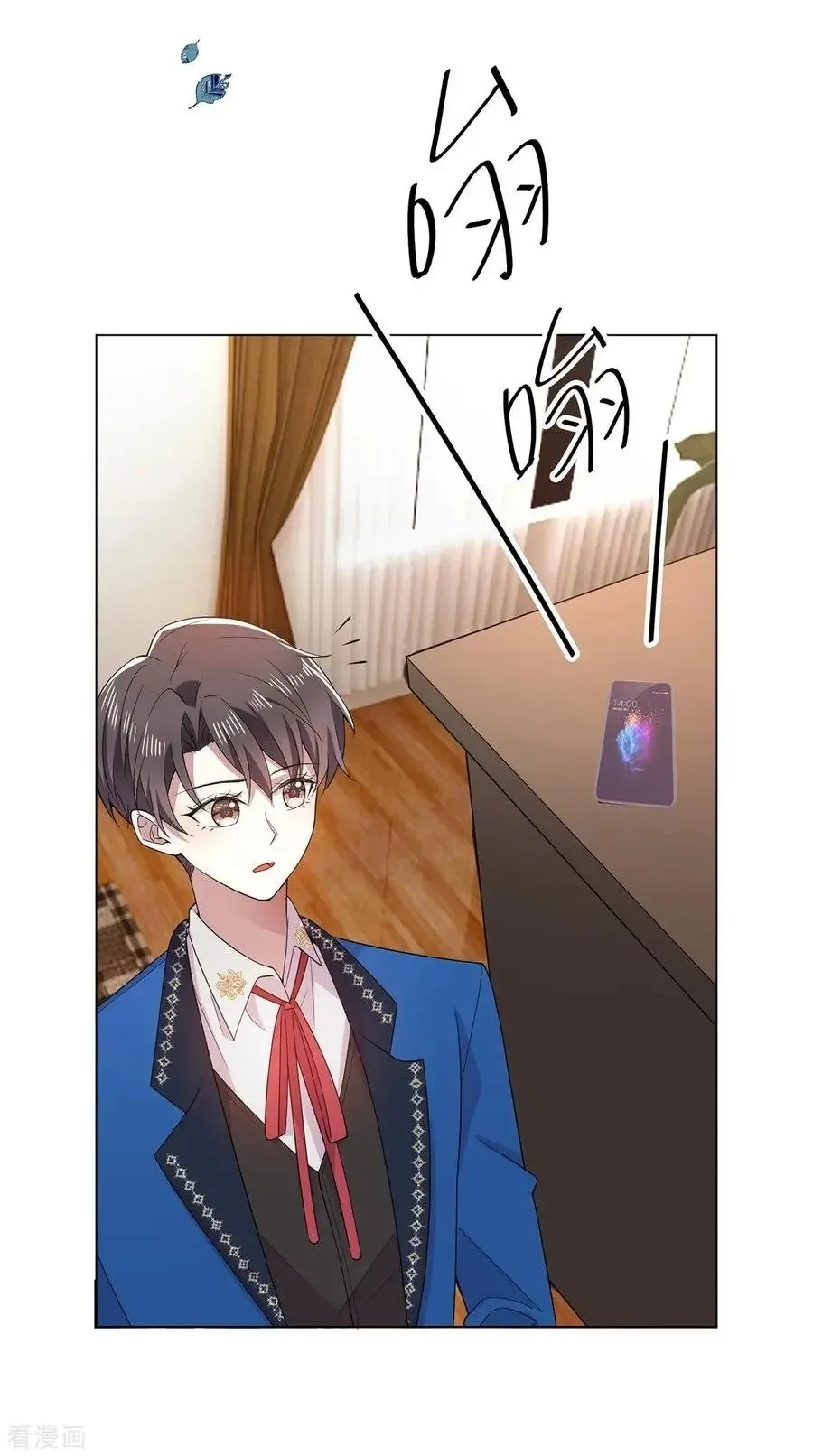 Chunqing Lushao Chapter 206 page 16 - 