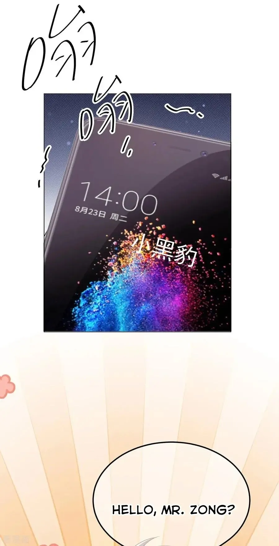 Chunqing Lushao Chapter 206 page 17 - 