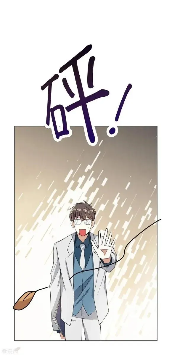 Chunqing Lushao Chapter 206 page 21 - 