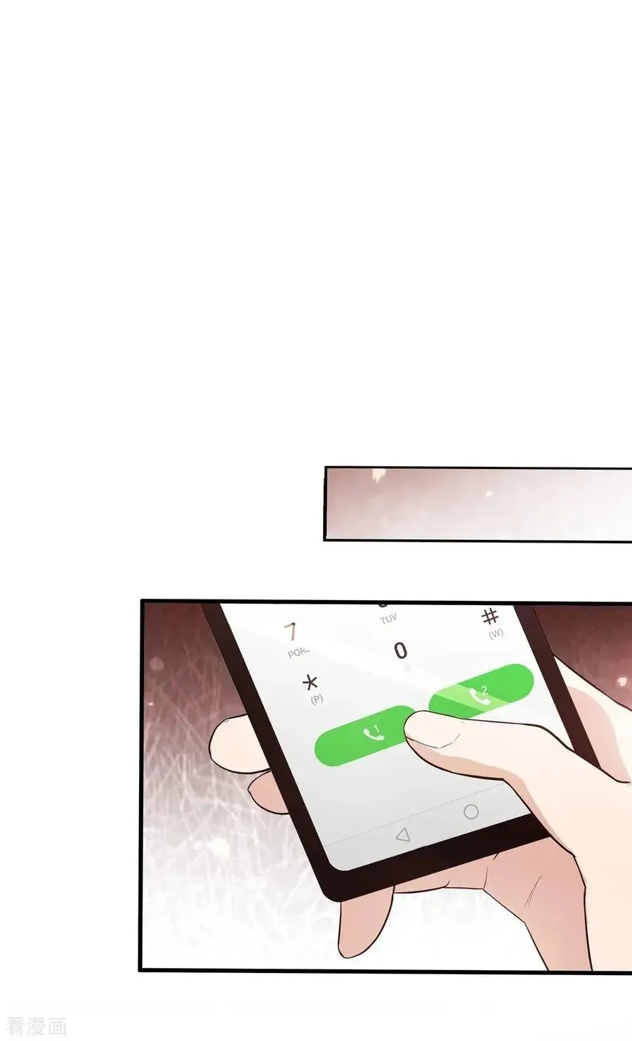 Chunqing Lushao Chapter 207 page 12 - 
