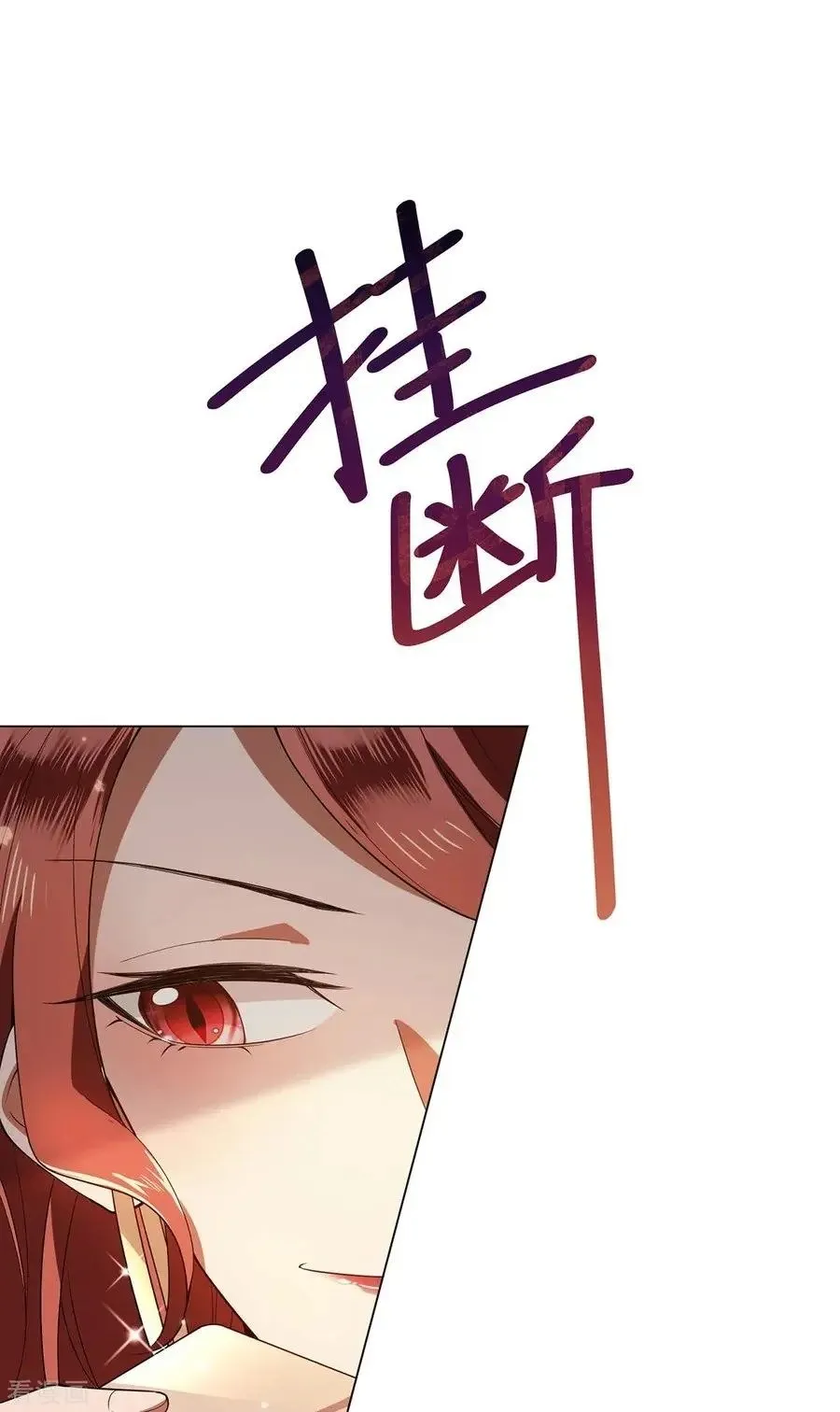 Chunqing Lushao Chapter 208 page 20 - 