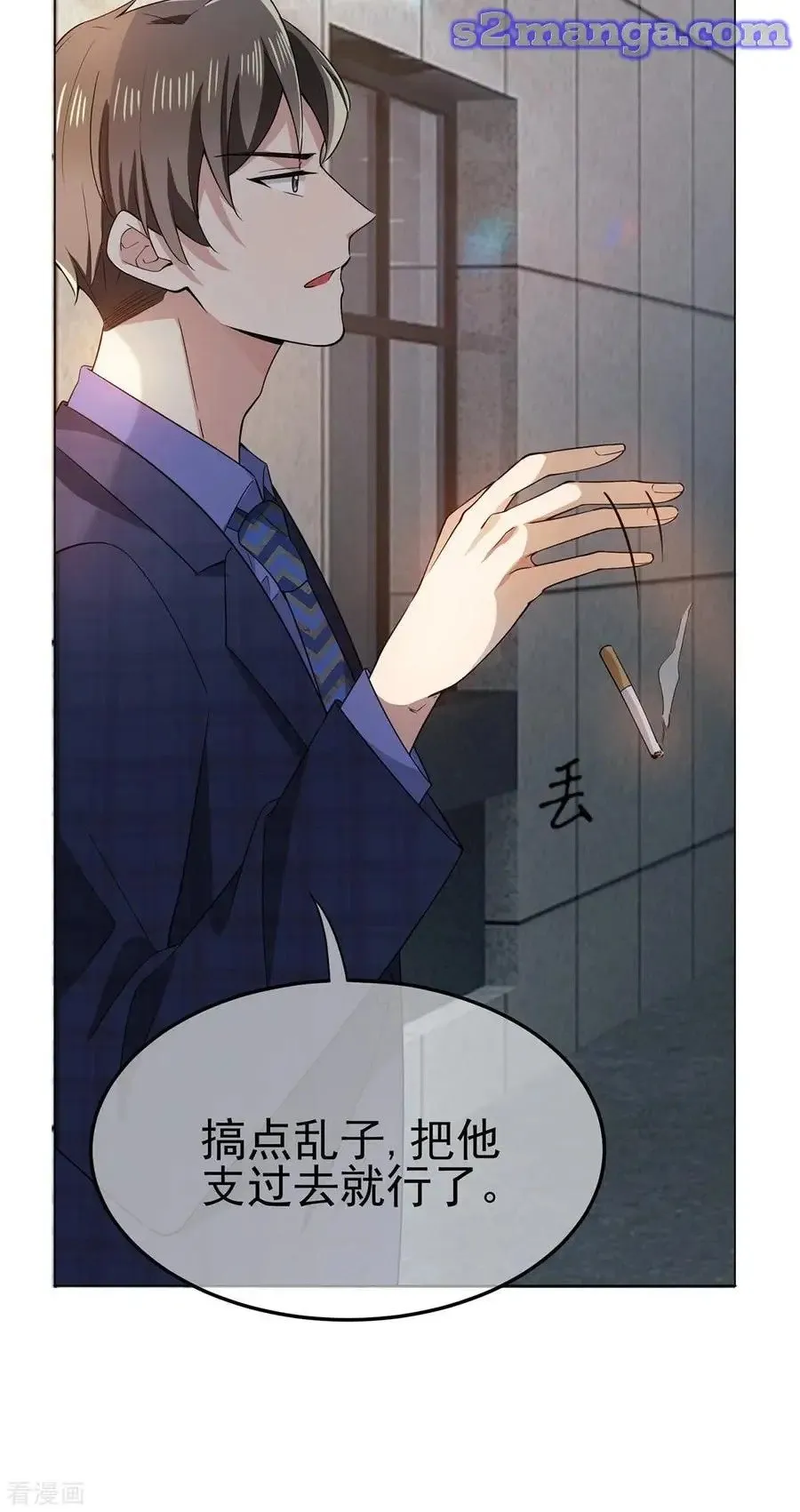 Chunqing Lushao Chapter 211 page 7 - 