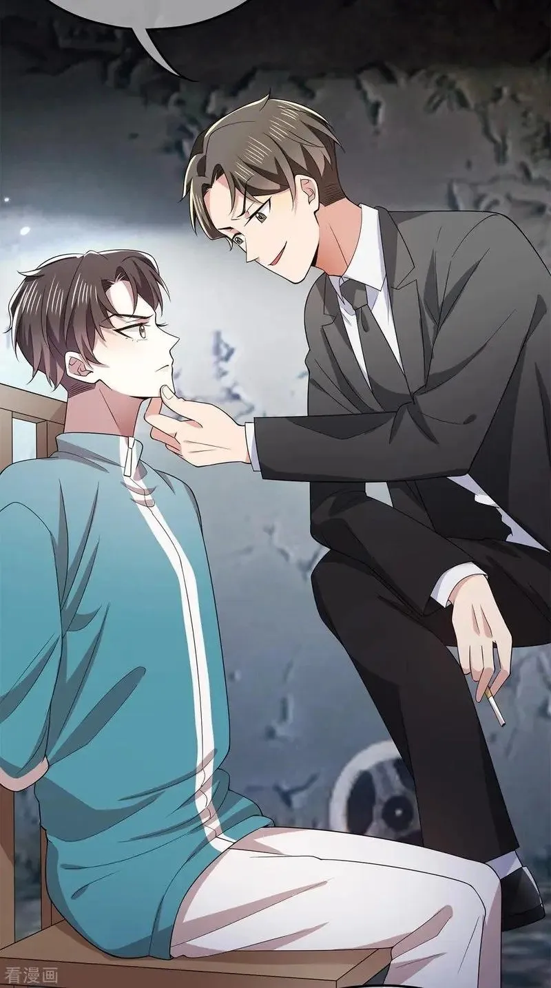Chunqing Lushao Chapter 215 page 11 - 