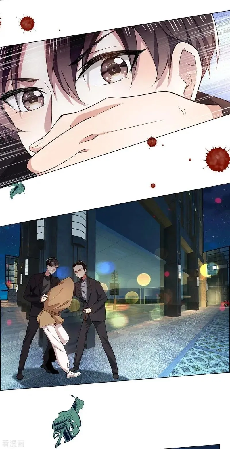 Chunqing Lushao Chapter 215 page 5 - 