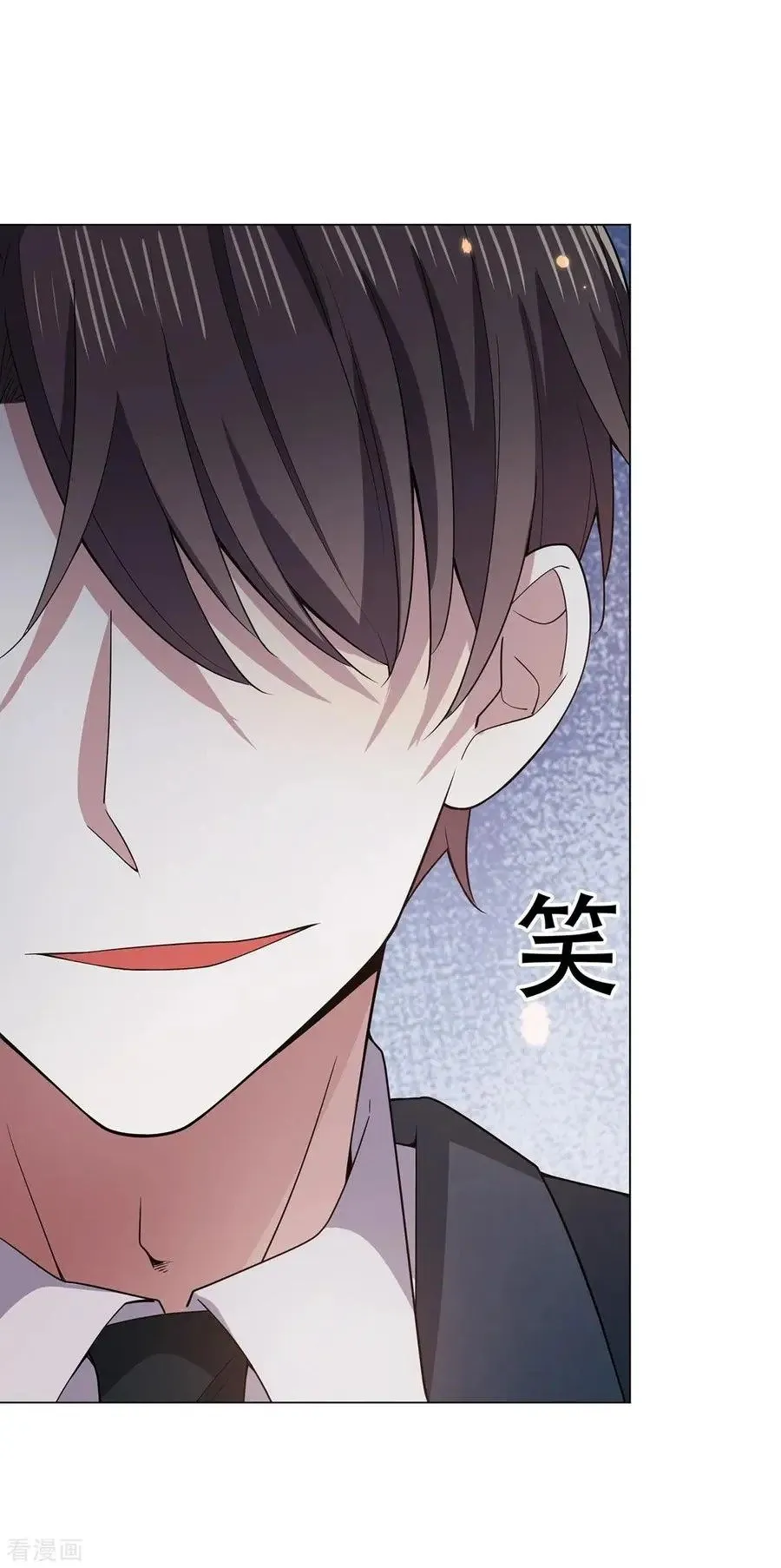 Chunqing Lushao Chapter 216 page 17 - 