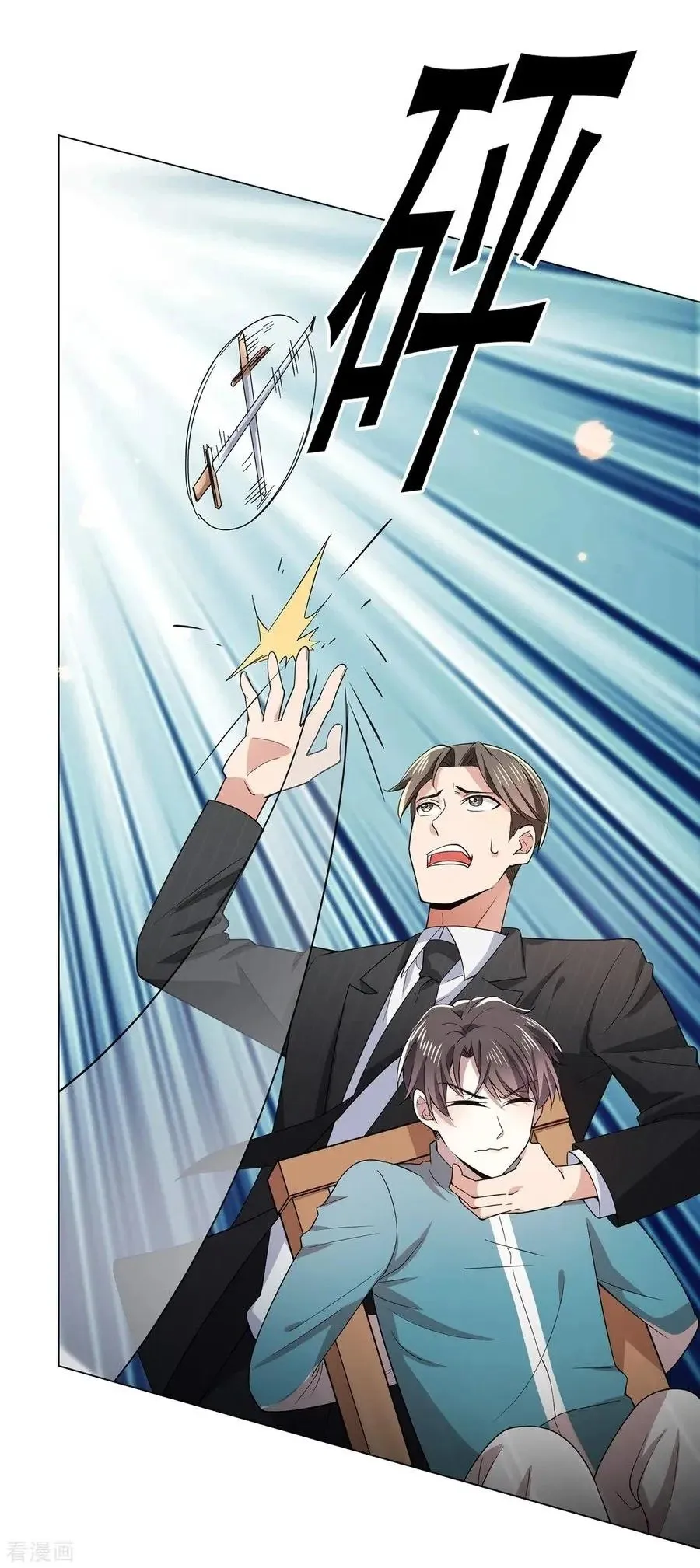 Chunqing Lushao Chapter 216 page 18 - 