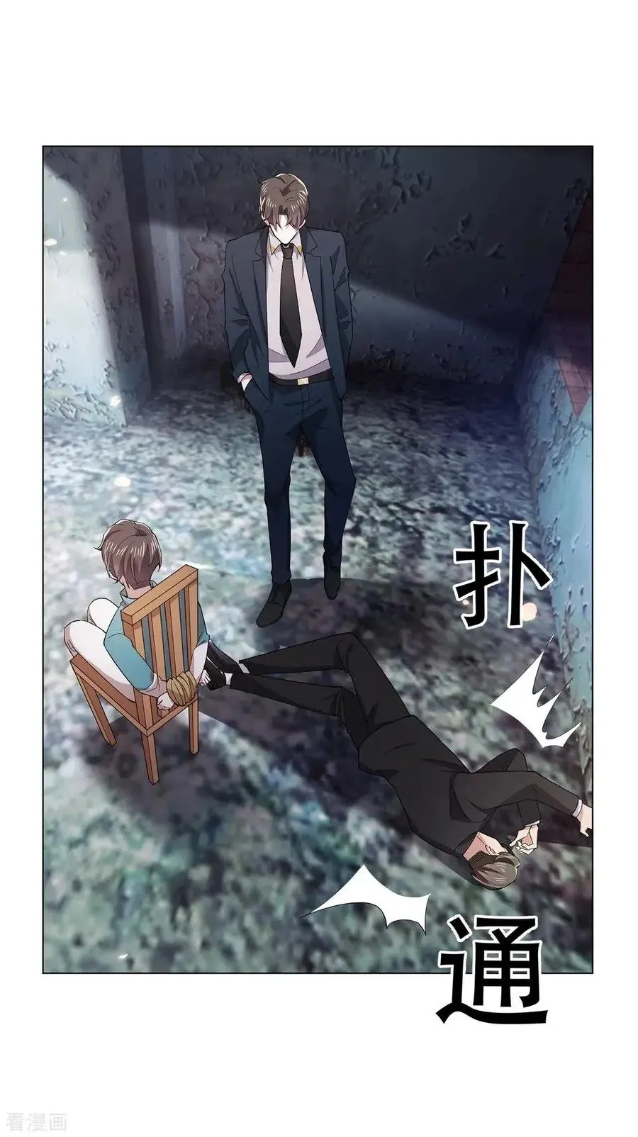 Chunqing Lushao Chapter 216 page 20 - 