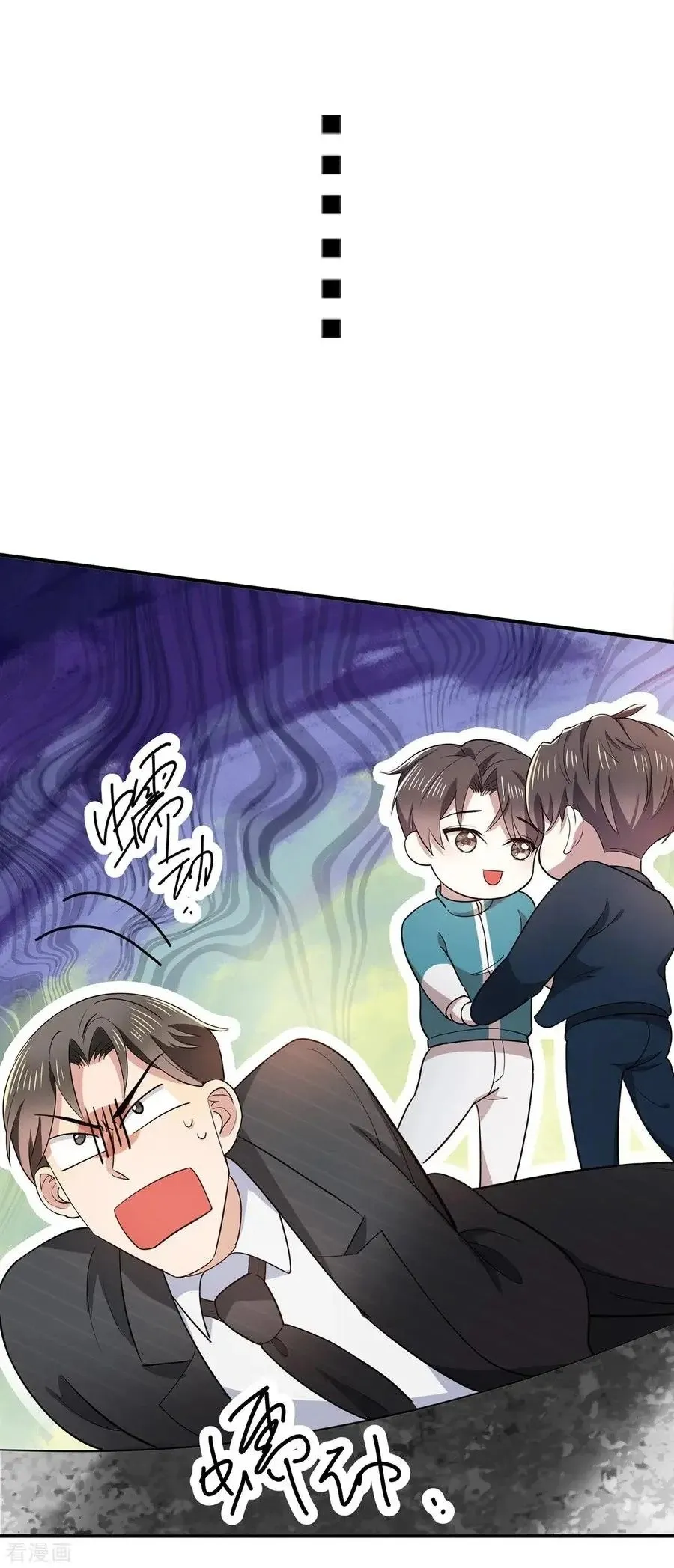 Chunqing Lushao Chapter 216 page 25 - 