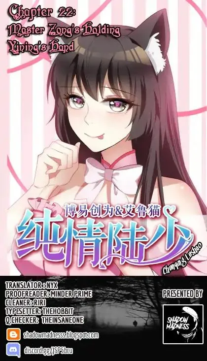 Chunqing Lushao Chapter 22 page 2 - 