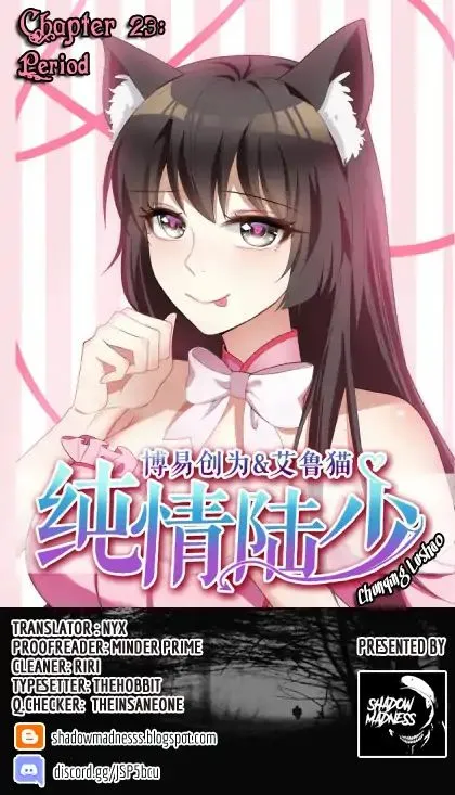 Chunqing Lushao Chapter 23 page 2 - 