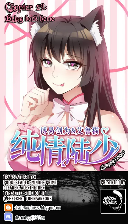 Chunqing Lushao Chapter 29 page 1 - 
