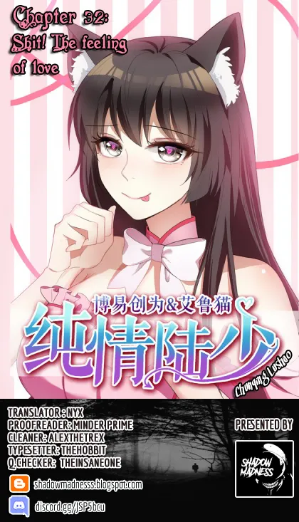 Chunqing Lushao Chapter 32 page 2 - 