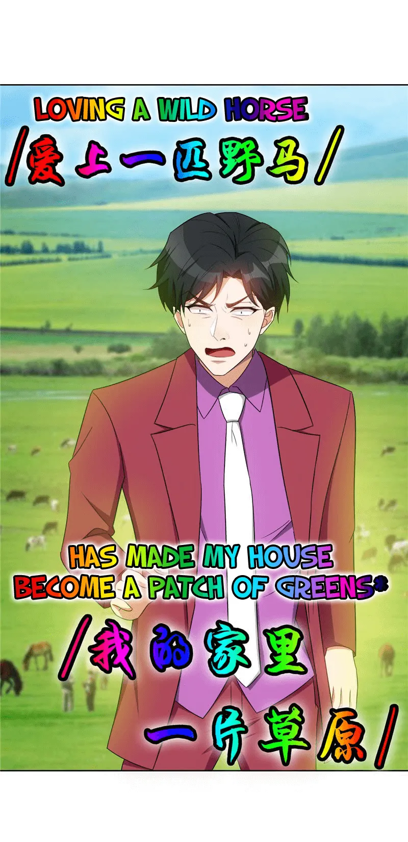 Chunqing Lushao Chapter 36 page 26 - 