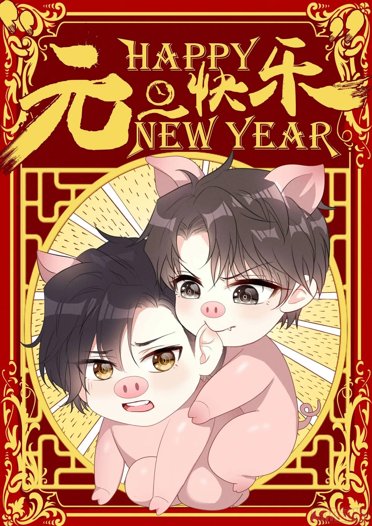Chunqing Lushao Chapter 36 page 42 - 