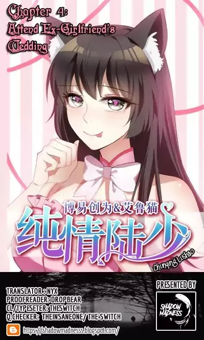 Chunqing Lushao Chapter 4 page 1 - 