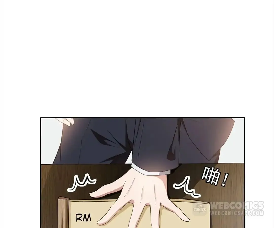 Chunqing Lushao Chapter 40 page 10 - 