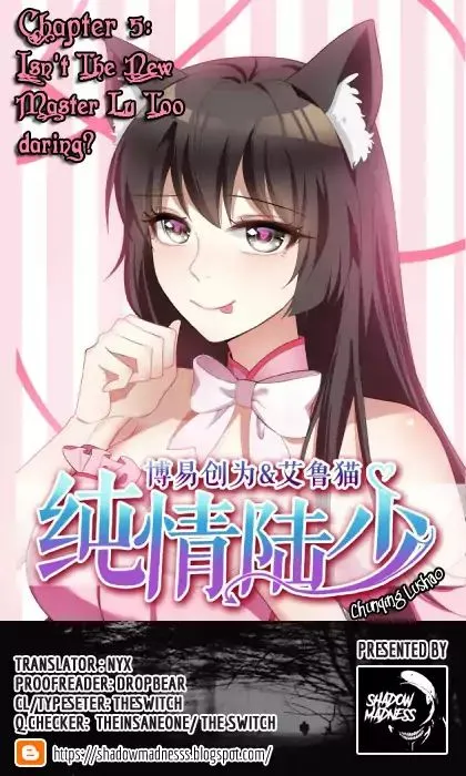 Chunqing Lushao Chapter 5 page 1 - 