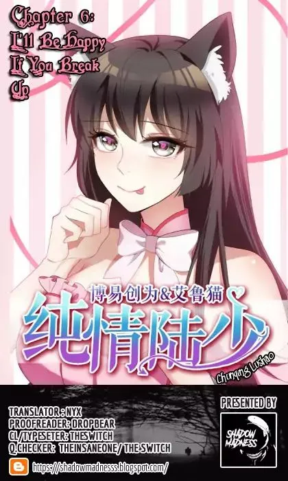 Chunqing Lushao Chapter 6 page 1 - 