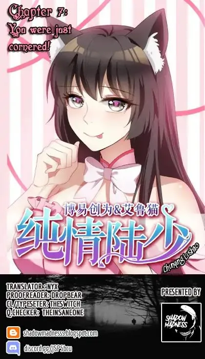 Chunqing Lushao Chapter 7 page 1 - 