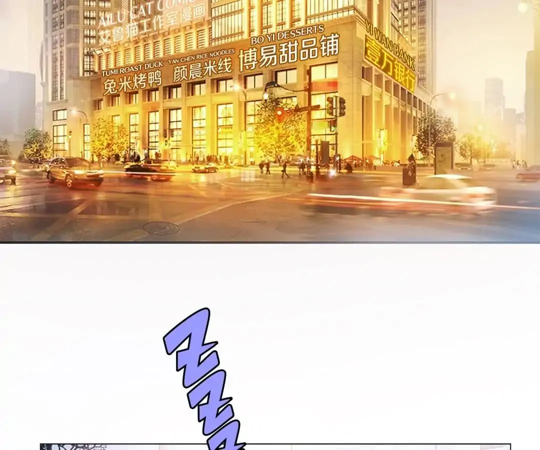 Chunqing Lushao Chapter 80 page 12 - 
