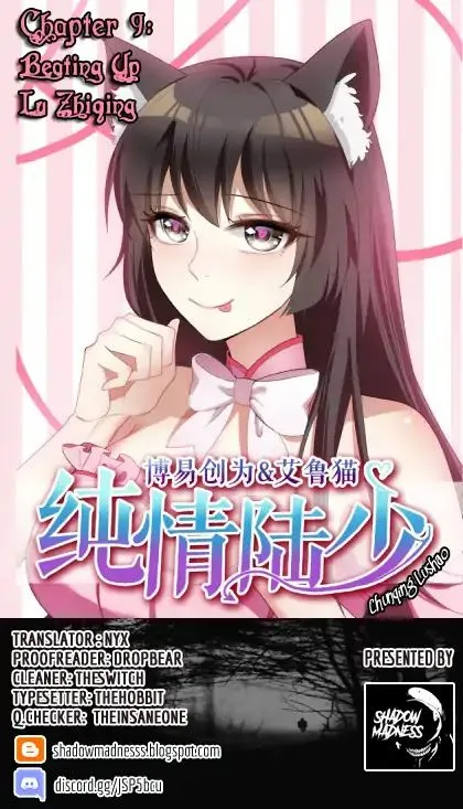 Chunqing Lushao Chapter 9 page 1 - 