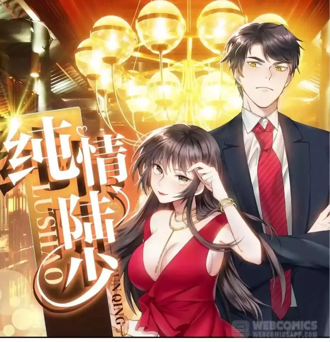 Chunqing Lushao Chapter 91 page 21 - 