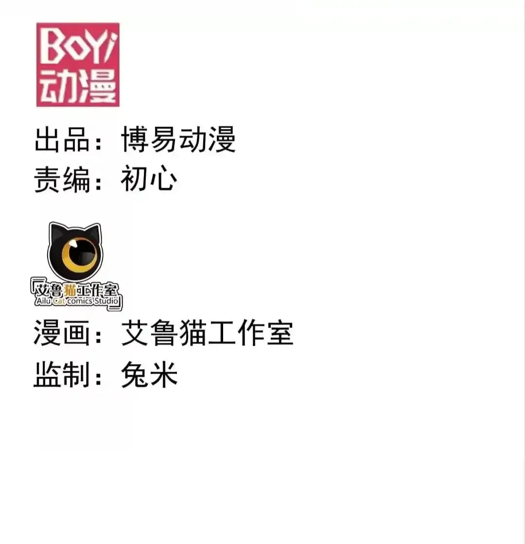 Chunqing Lushao Chapter 91 page 22 - 