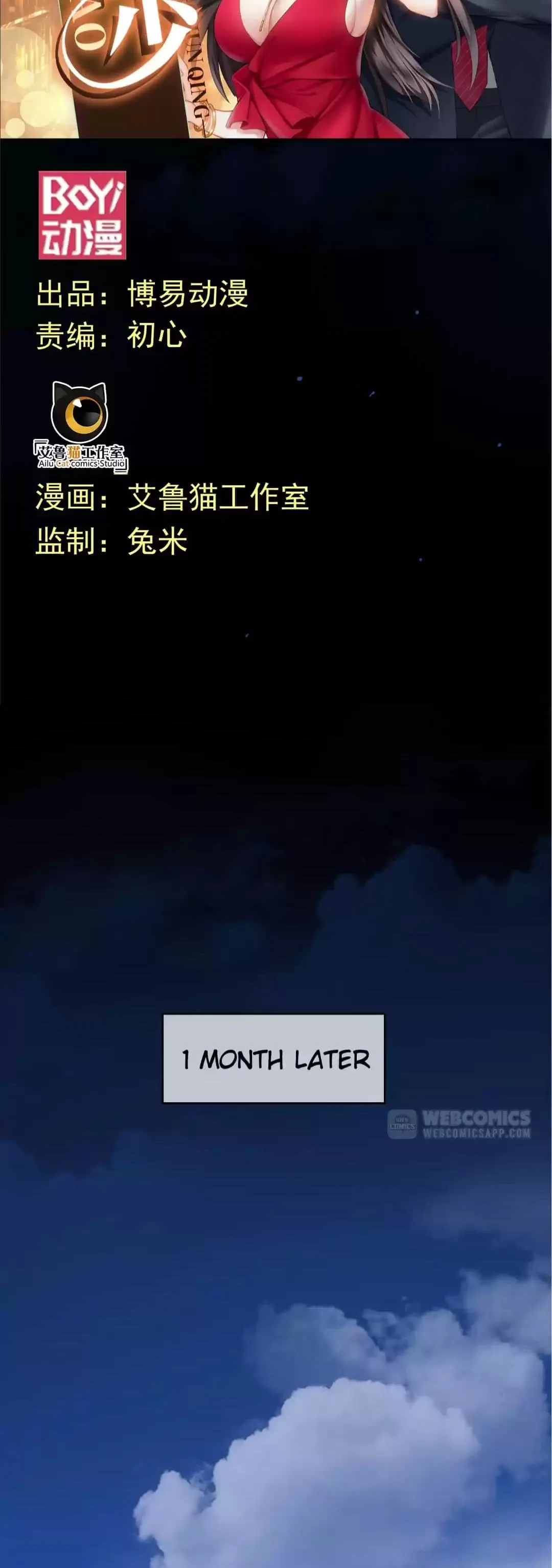 Chunqing Lushao Chapter 93 page 8 - 