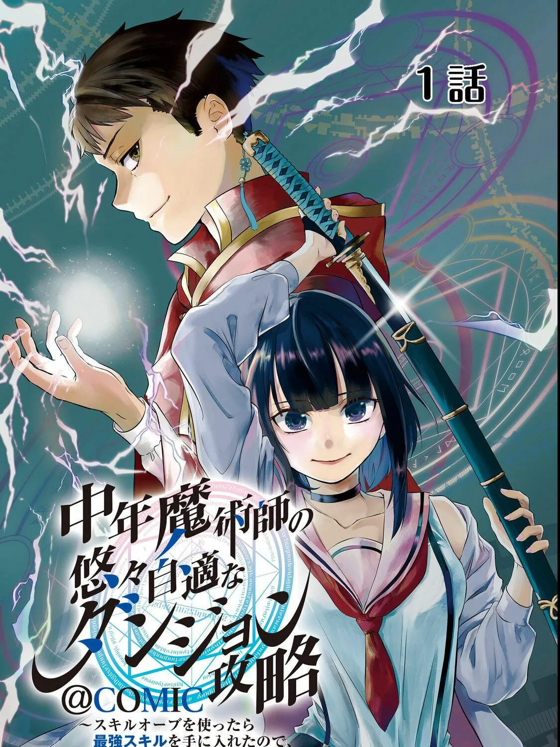 Chuunen Majutsushi no Yuuyuu Jiteki na Dungeon Kouryaku - Skill Orb o Tsukattara Saikyou Skill o Teniireta no de, Suki ni Ikiyou to Omoimasu~ Chapter 1 page 9 - 