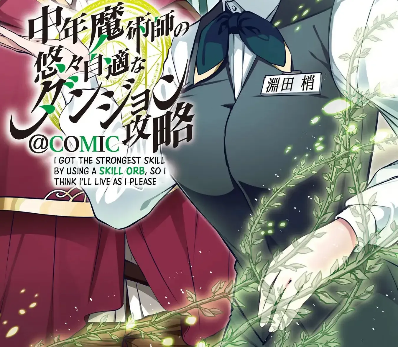 Chuunen Majutsushi no Yuuyuu Jiteki na Dungeon Kouryaku - Skill Orb o Tsukattara Saikyou Skill o Teniireta no de, Suki ni Ikiyou to Omoimasu~ Chapter 16 page 2 - 