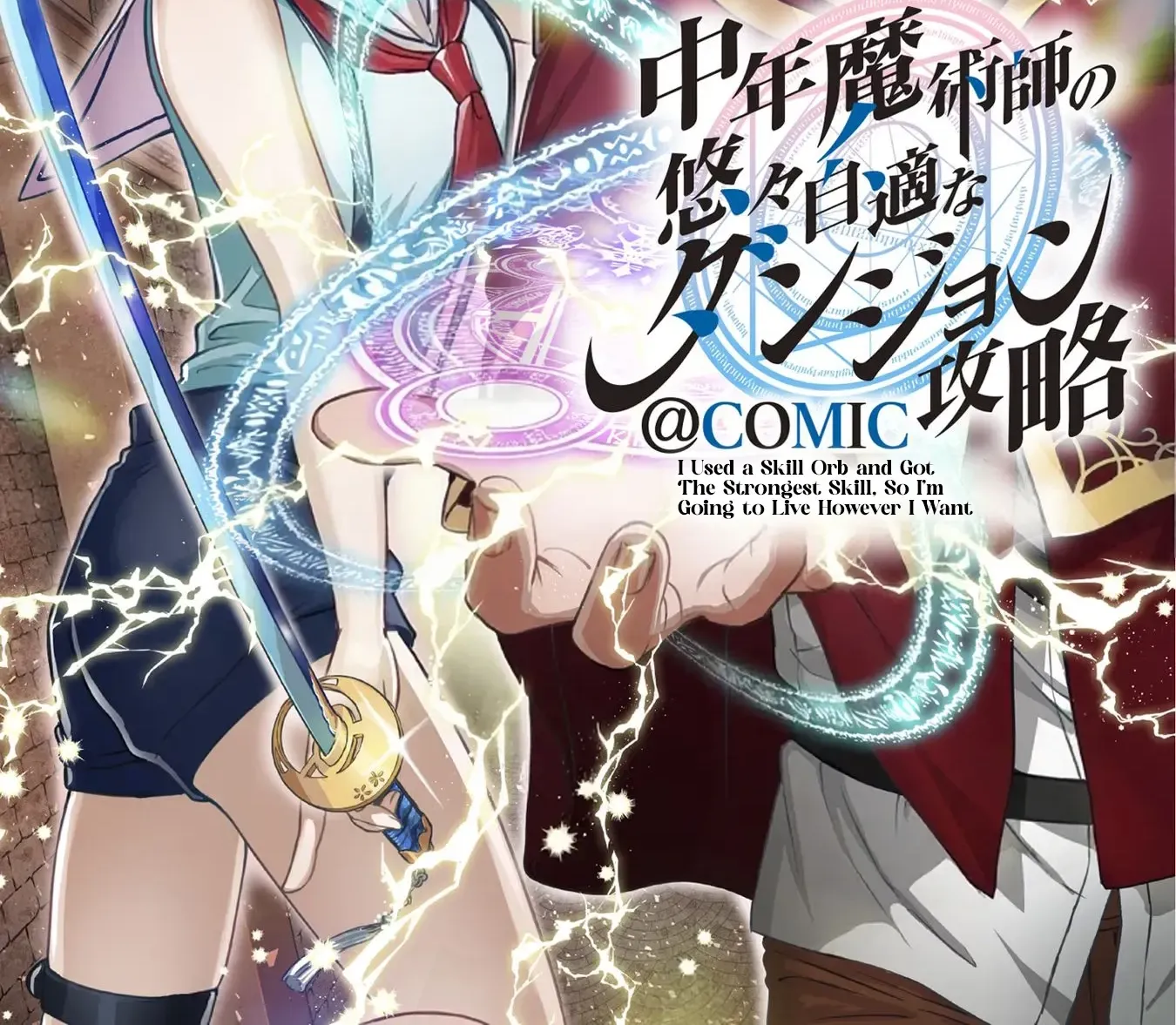 Chuunen Majutsushi no Yuuyuu Jiteki na Dungeon Kouryaku ~Skill Orb wo Tsukattara Saikyou Skill wo Teniireta no de, Suki ni Ikiyou to Omoimasu~ Chapter 1 page 2 - 
