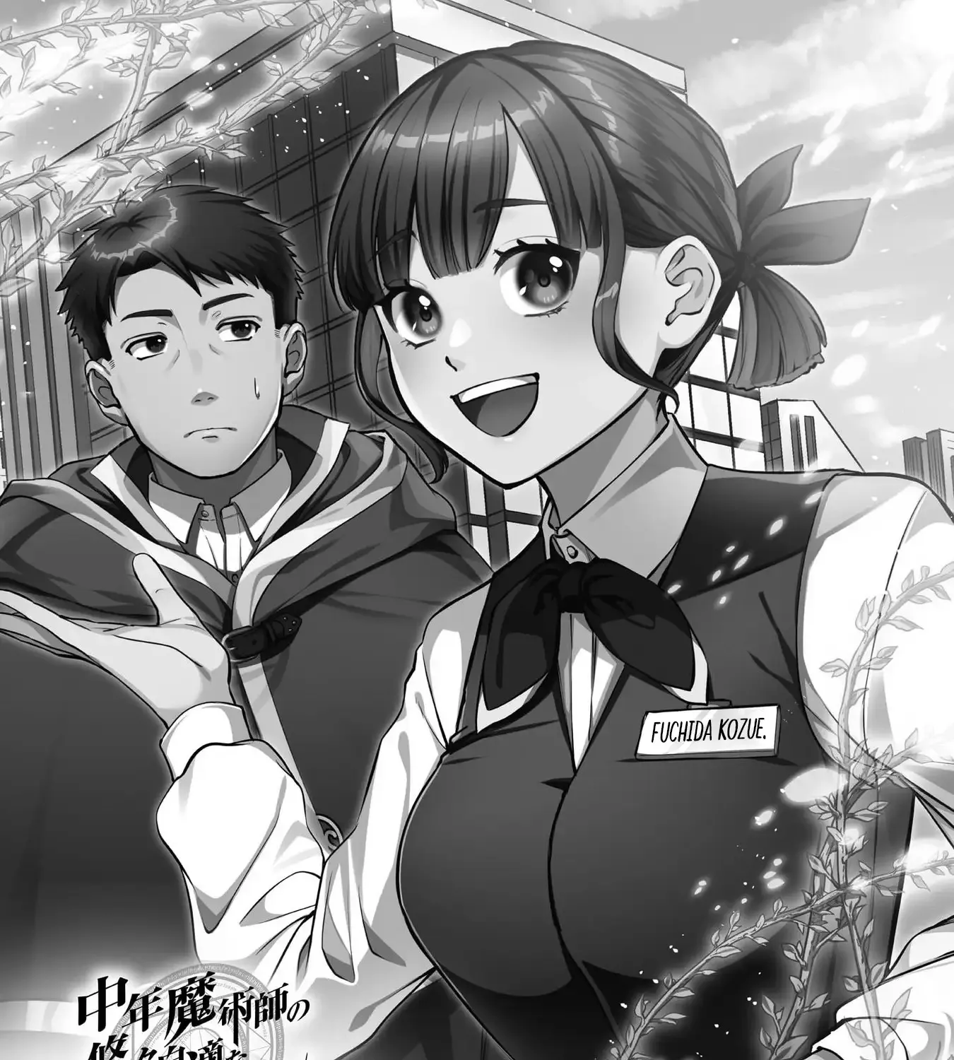 Chuunen Majutsushi no Yuuyuu Jiteki na Dungeon Kouryaku ~Skill Orb wo Tsukattara Saikyou Skill wo Teniireta no de, Suki ni Ikiyou to Omoimasu~ Chapter 16 page 5 - 