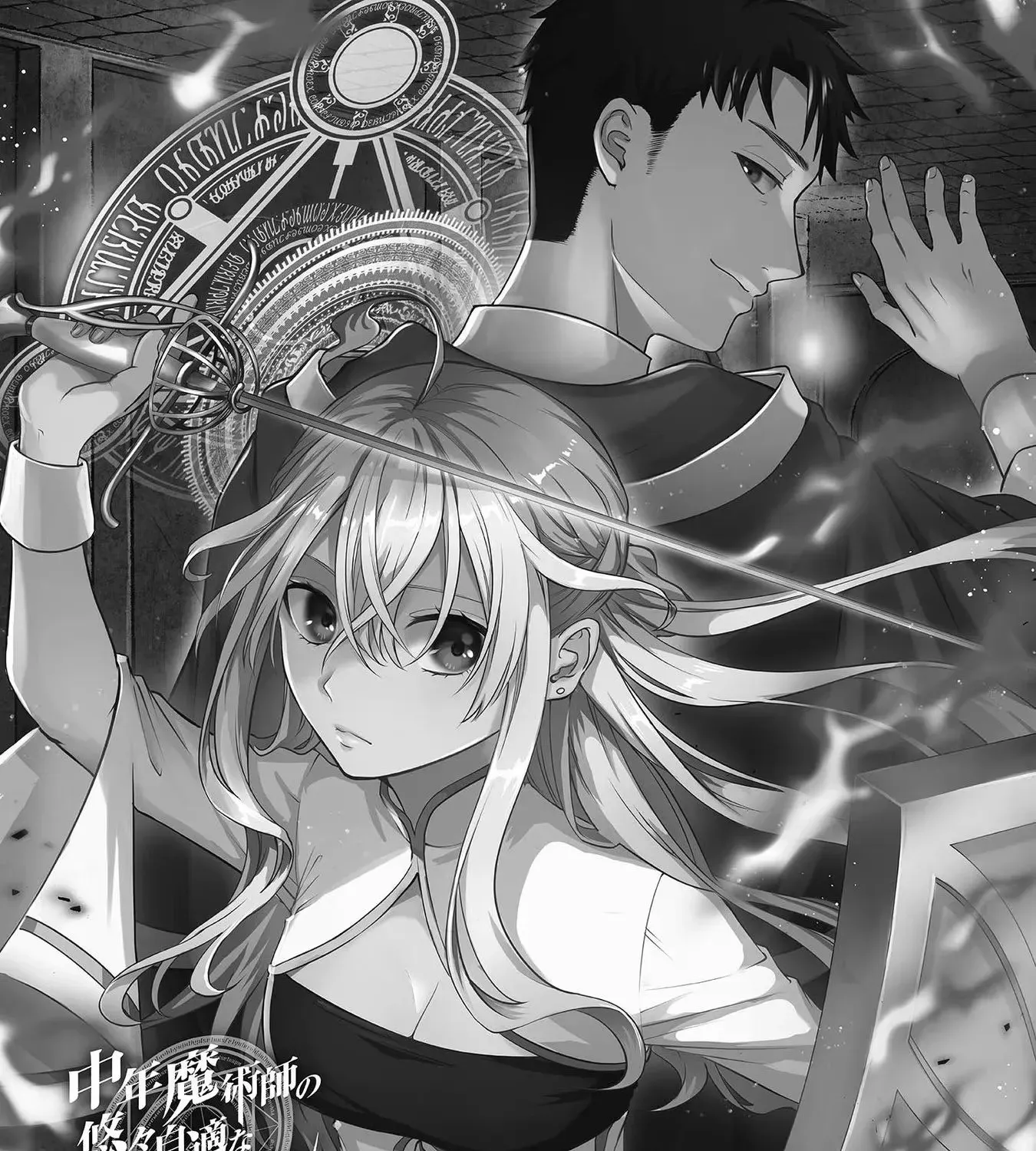 Chuunen Majutsushi no Yuuyuu Jiteki na Dungeon Kouryaku ~Skill Orb wo Tsukattara Saikyou Skill wo Teniireta no de, Suki ni Ikiyou to Omoimasu~ Chapter 6 page 5 - 