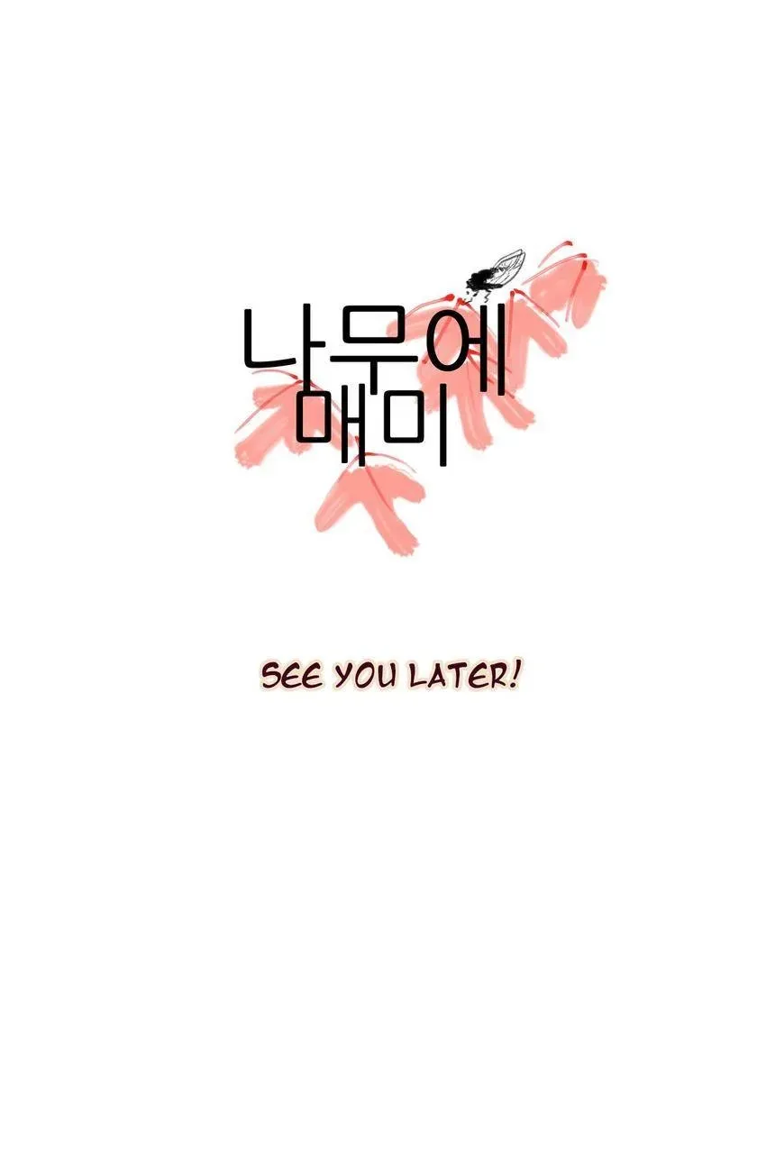 Cicada on a Tree Chapter 11 page 8 - 