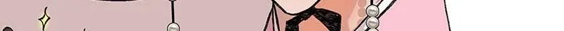 Cicada on a Tree Chapter 19 page 3 - 