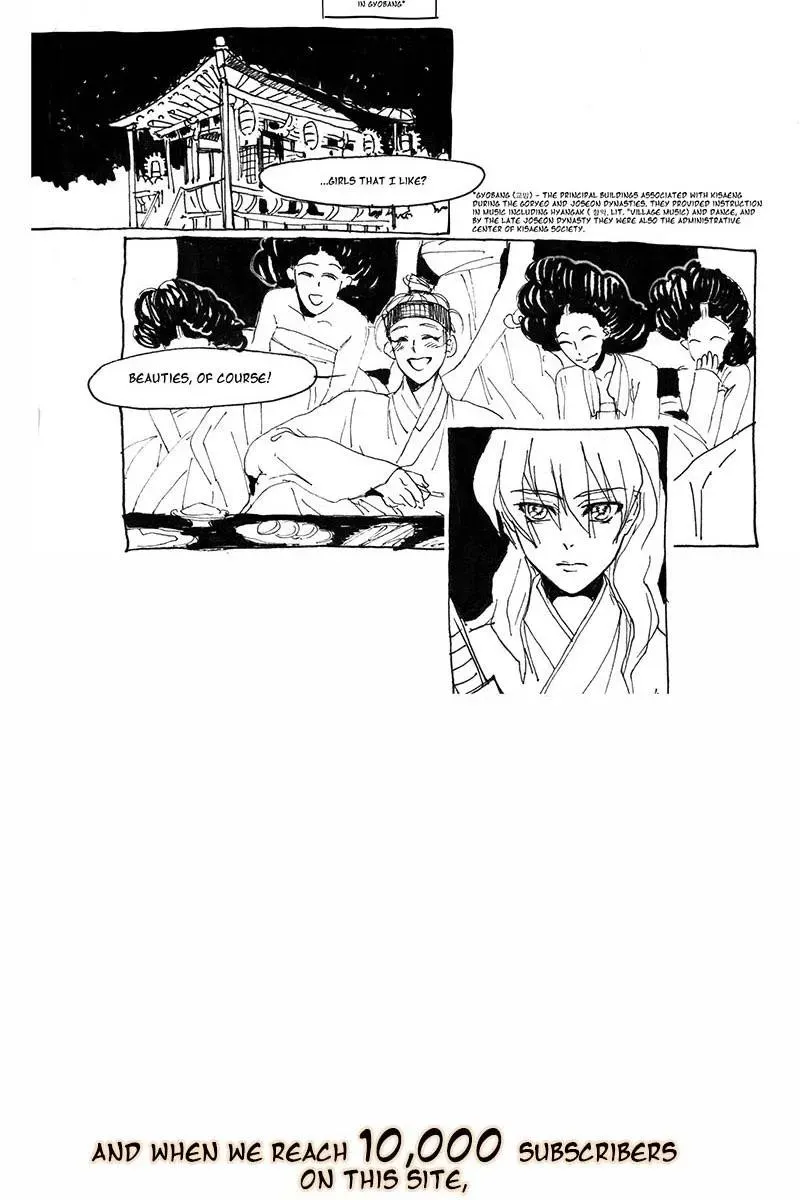 Cicada on a Tree Chapter 19 page 8 - 