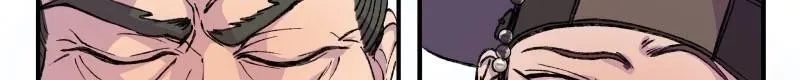 Cicada on a Tree Chapter 20 page 6 - 