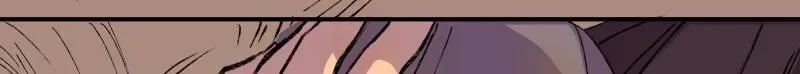 Cicada on a Tree Chapter 23 page 5 - 