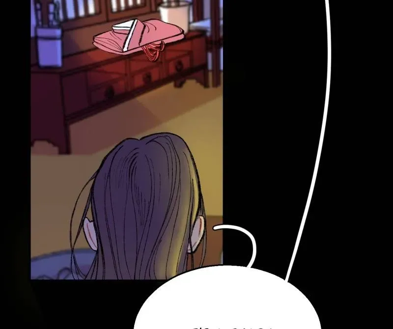 Cicada on a Tree Chapter 3 page 14 - 