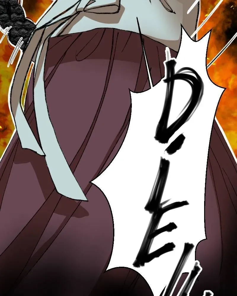 Cicada on a Tree Chapter 30 page 3 - 