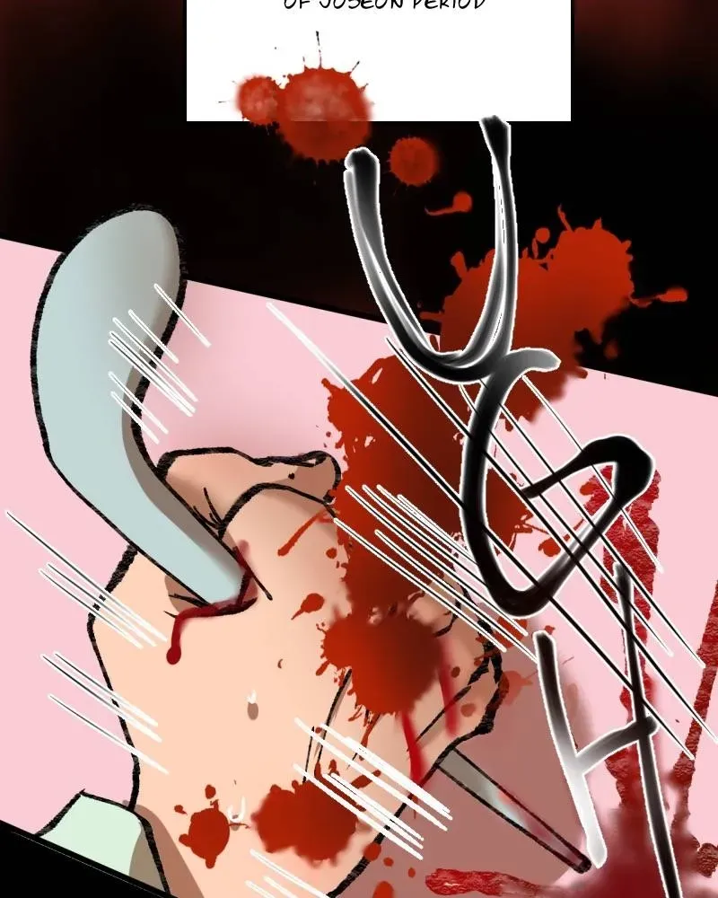 Cicada on a Tree Chapter 30 page 7 - 