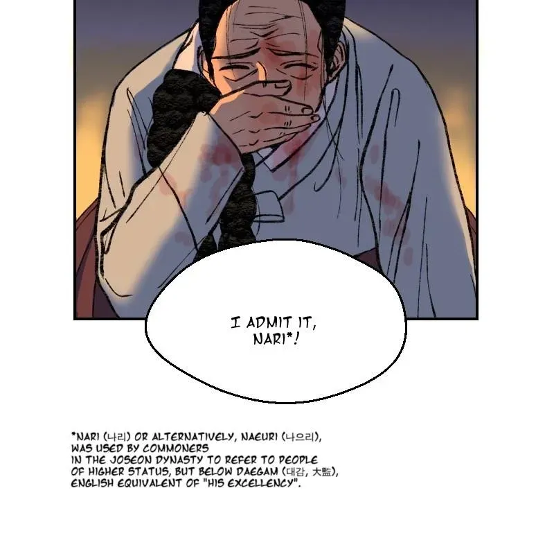 Cicada on a Tree Chapter 31 page 15 - 